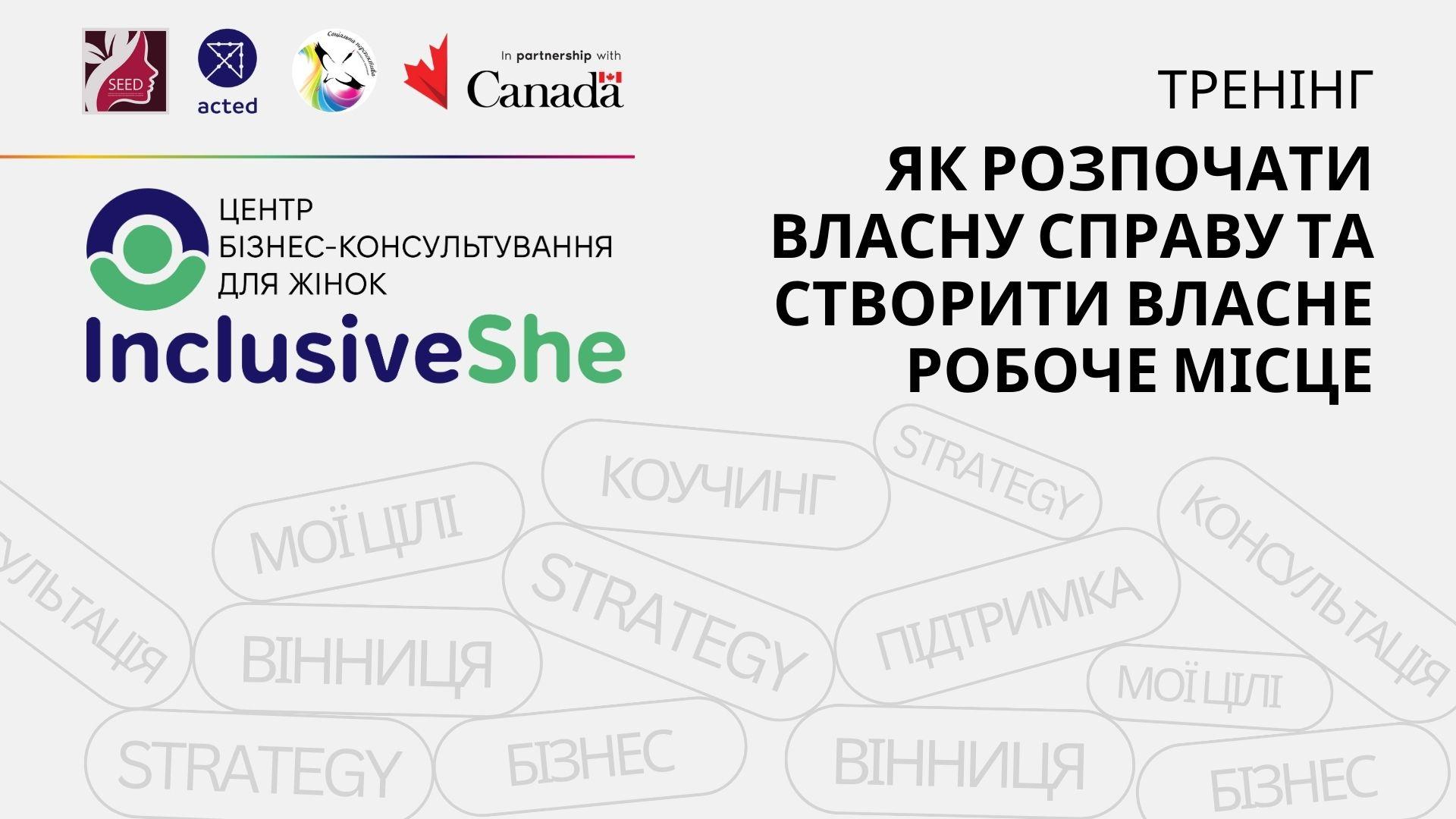 6 днів, які змінюють майбутнє!