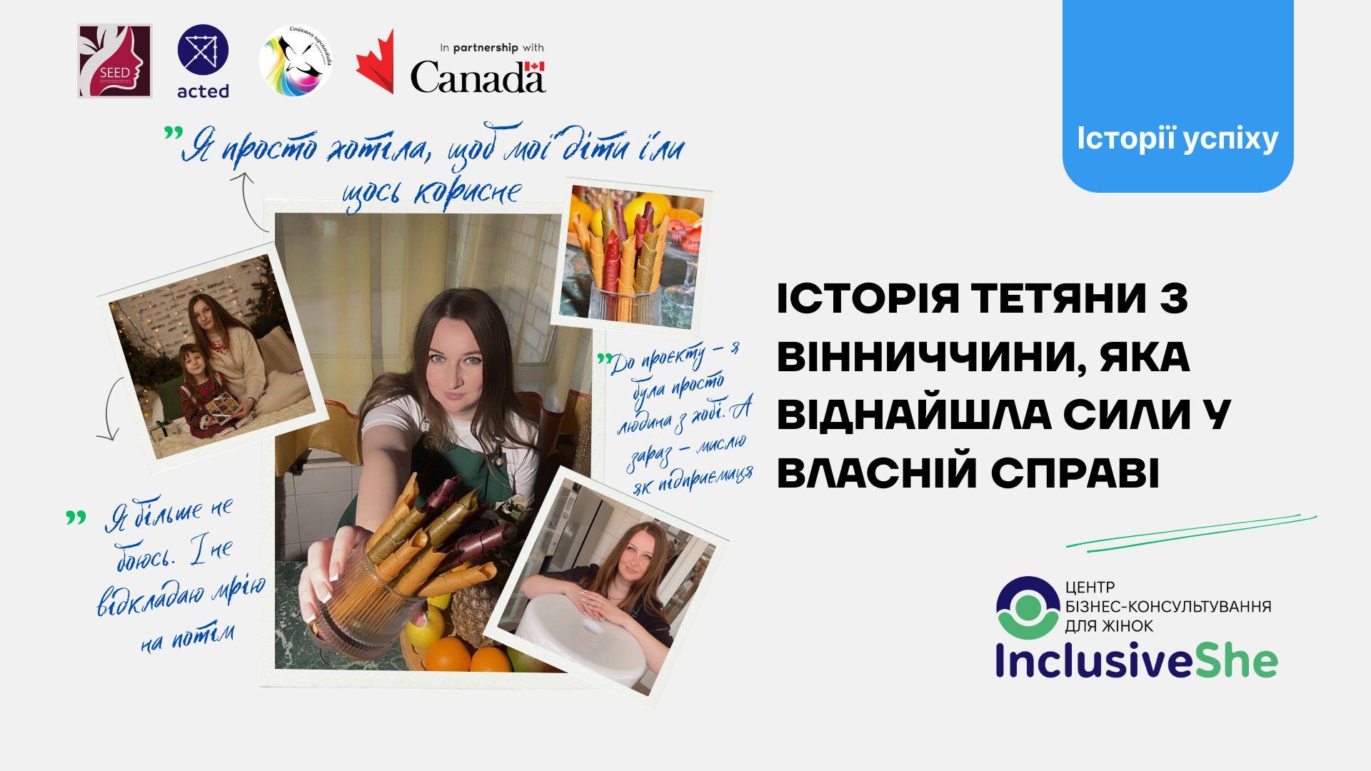 &laquo;Я просто хотіла, щоб мої діти їли щось корисне&raquo;: Історія Тетяни з Вінниччини &ndash; жінки, яка попри війну, хворобу і сумніви змогла перетворити власну турботу про рідних на справу життя та знову повірила в себе