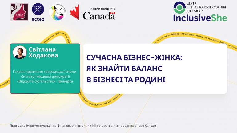 Сучасна бізнес-жінка: як знайти баланс в бізнесі та родині